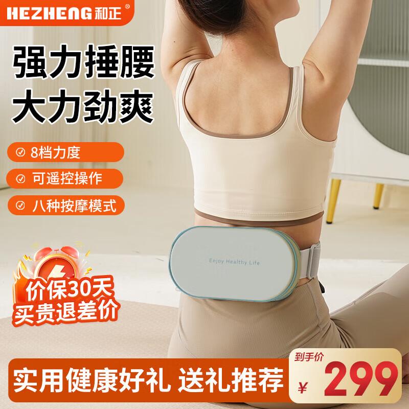 

Hezheng Percussion Body Massager