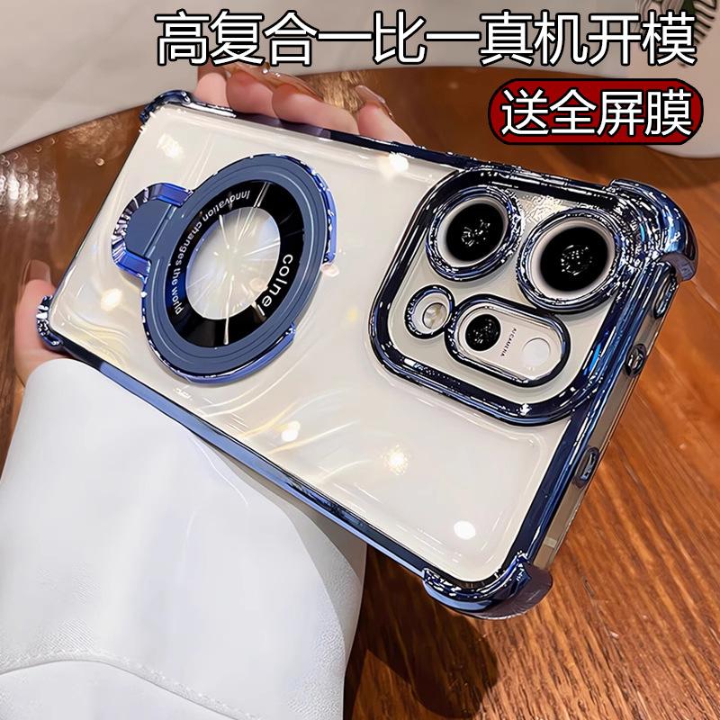 OPPO Reno11Pro Mobile Phone Case Reno11FU Shield Magnetic Suction Bracket Reno11F Anti-drop Protective Case