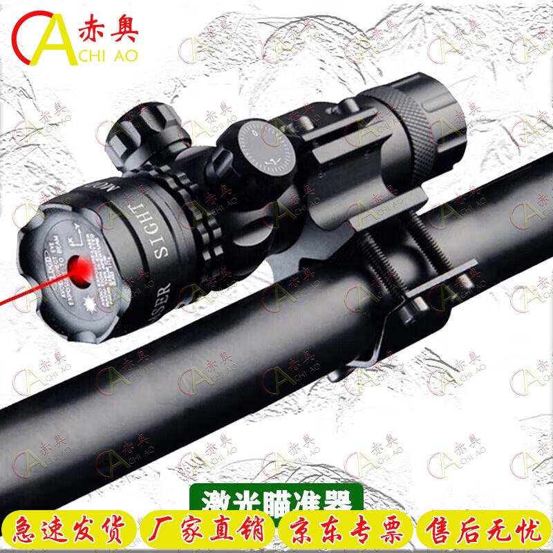 Chiao 95 Adjustable Laser Sight