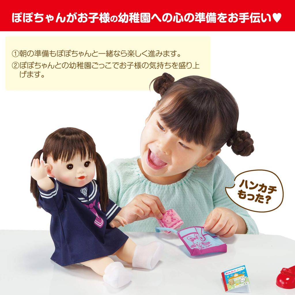 People Popo-chan Dress-up Popo-chan exclusive Popo-chan is also entering kindergarten Kindergarten set with kindergarten accessories AI-733