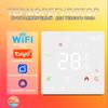 TUYA Russian Graffiti Smart Thermostat for Electric Water Heating Boiler with WIFI, App, and Voice Control for Underfloor Heating