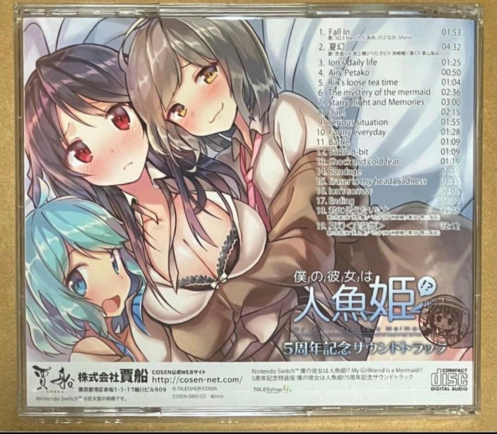 [USED] Bonus Soundtrack CD My Girlfriend Is a Mermaid Princess!? 5th Anniversary Special Edition Soundtrack