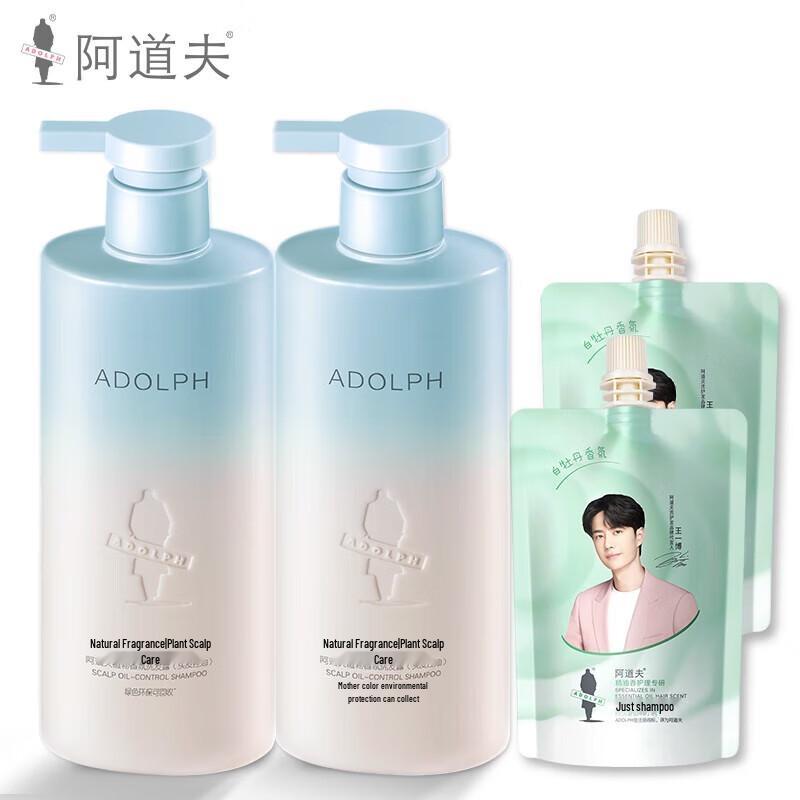 Adolph Plant Fragrance Scalp Oil Control Shampoo Set