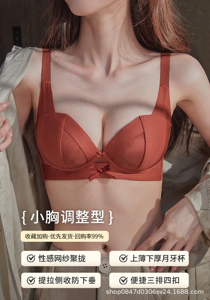 New Underwear Women Gather Small Breasts, Show Large Soft Support, Pull Up and Hold Secondary Breasts, Anti-sagging Adjustment Type