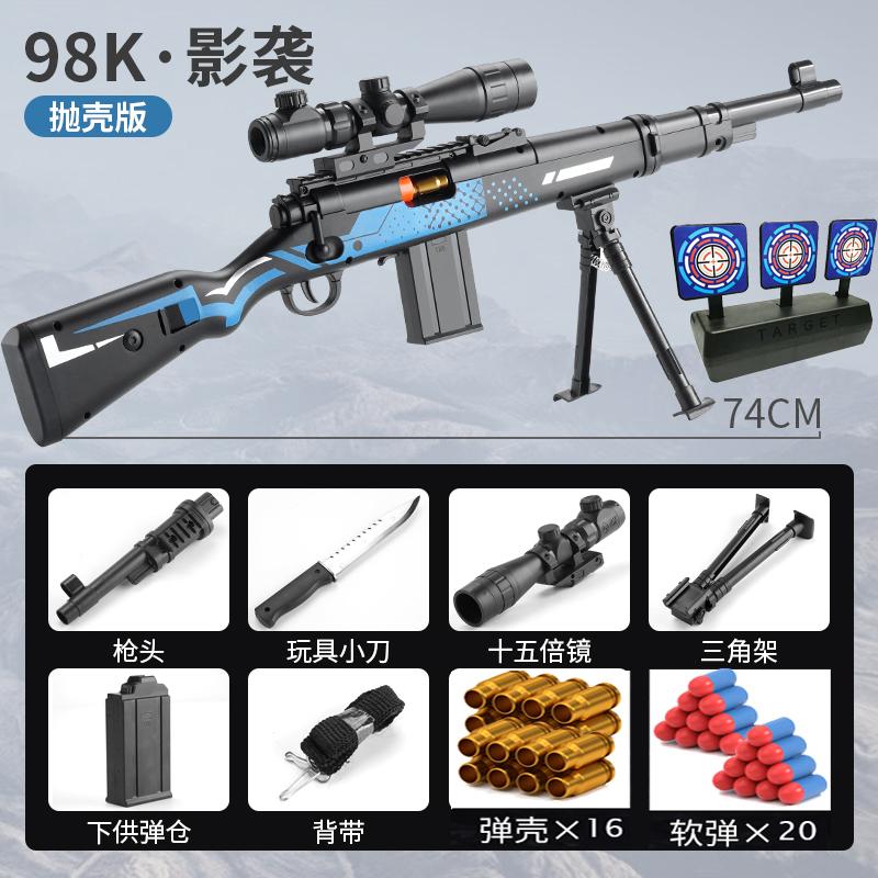 

98K M416 Классическая модель Новый безопасный корпус Метание мягких пуль Игрушечный пистолет Оттягивание вниз Высокая эластичность для мальчиков Игрушки для улицы