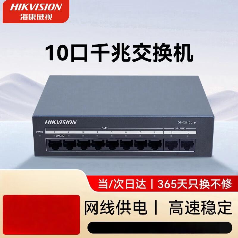 

Hikvision 10-Port Gigabit Unmanaged PoE Switch CN plug (adapter included)