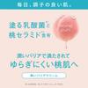 Momopuri Moisturizing Barrier Cream 80g Face Cream Lactic Acid Bacteria Peach Ceramide Ceramide Moisturizing Plump Peach Skin Supple Moisturizing