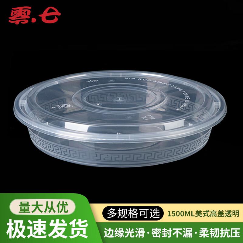 

Zero Point Seven Disposable Round Takeaway Containers