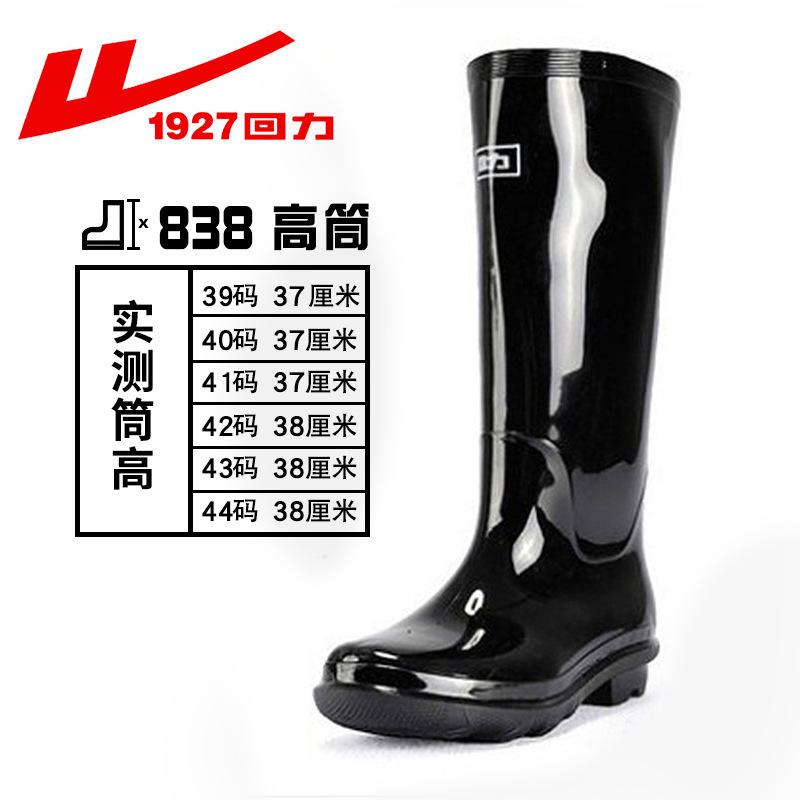 Labor Insurance Round Head Black 807 Men's Pull-back Rain Shoes, Tall Pvc Non-slip Beef Tendon Sole Pull-back Rain Boots