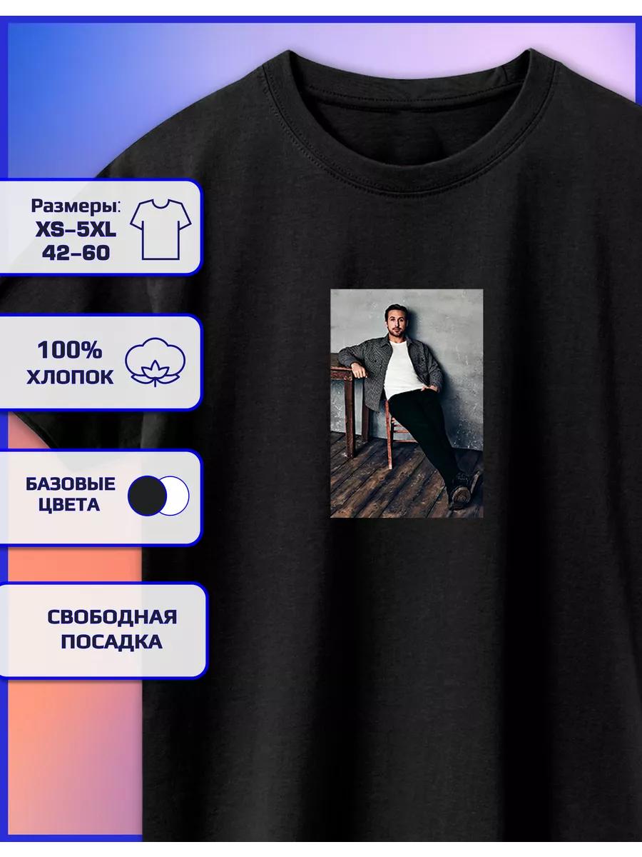 Ryan Gosling Print T-shirt 4XL