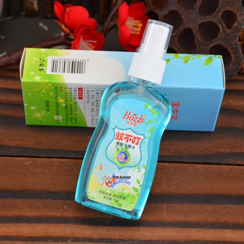 Bao Zhong Bao Wen Bu Ding Mosquito Repellent Spray