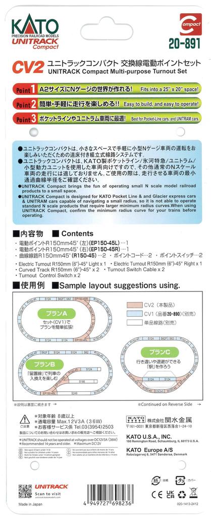 KATO קנה מידה N יחידת CV2 מסלול Unitrack קומפקטי מסילת מיתוג נקודות חשמליות סט מסלול רכבת מודל, 20-891