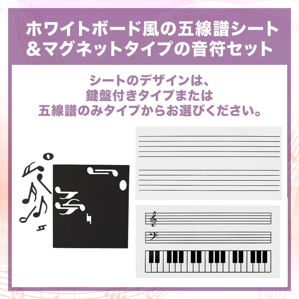 nijimomo Musical Staff Magnetic Note Set for Whiteboard, Music Scales, Keyboard, Beginner (Staff only)