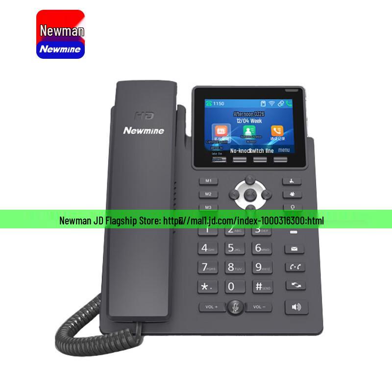 Newmine HL2008TSD Network SIP Recording Phone (CN version)