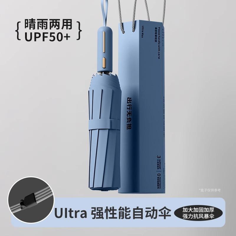Umbrella, Automatic Umbrella, Weather and Rain, Women's Parasol, Sun Umbrella, Enlarged, Thickened and Reinforced, Large Folding Umbrella, Rainstorm