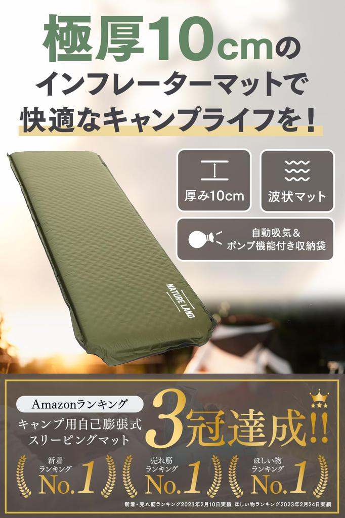 Instructor NATURE LAND Campingmatte, extra dick, 10 cm, Aufblasmatte, Luftmatte mit Pumpfunktion [Camping empfohlen] (Olivgrün)