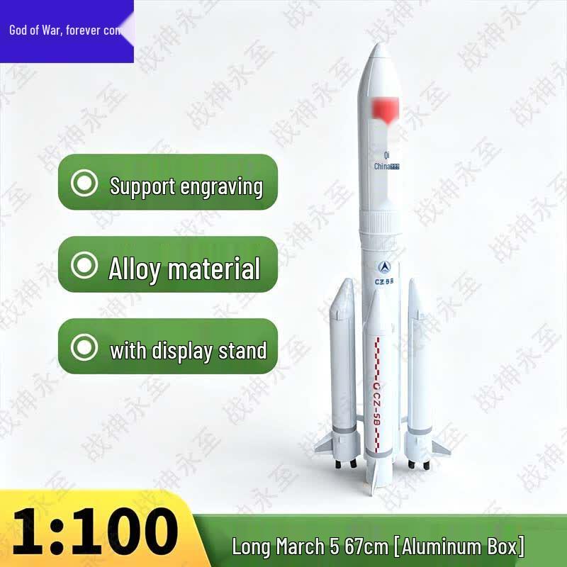Zhanshen Yongzhi Aerospace Models & Training Gear