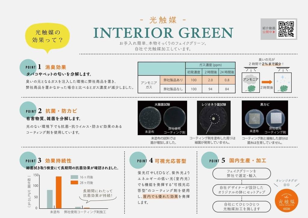 Fultac Photocatalytic Deodorizing and Mildew Resistant Faux Greenery In a Round Pot, Perfect for Interior Decoration, Artificial Greenery,