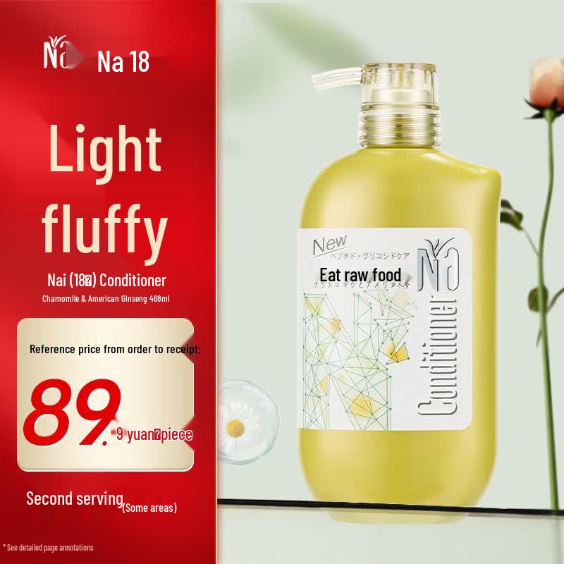 Nai (Shiban) Essential Oil Hair Conditioner
