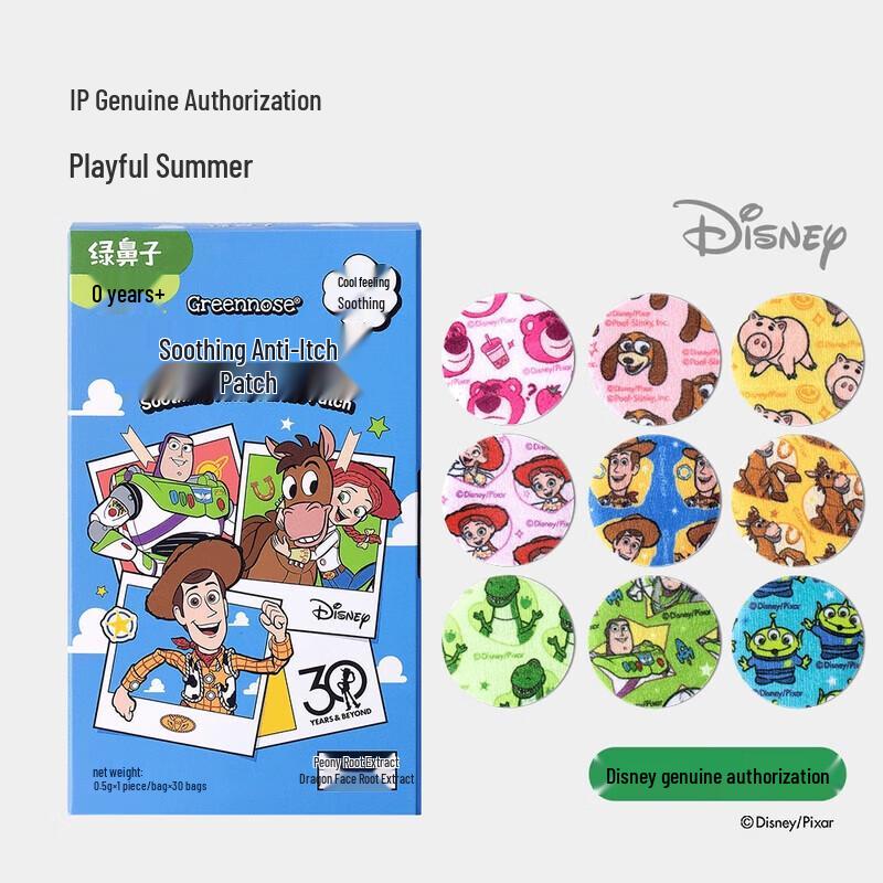 Luzhiyuan Kids' Cooling Anti-Itch Patches