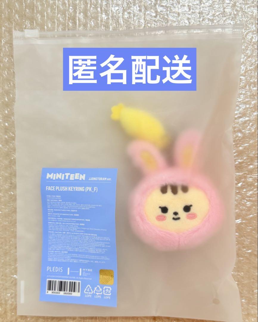 

[USED] MINITEEN Jeonghan Face Keyring Miniteen Jeongtram