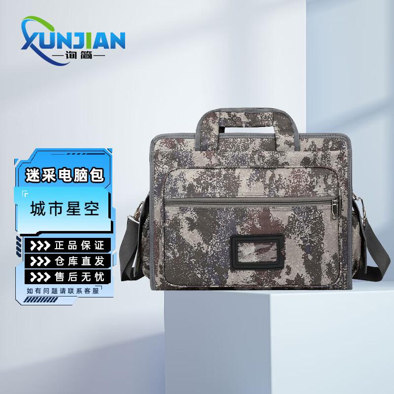 Camouflage Multi-functional Tote Bag