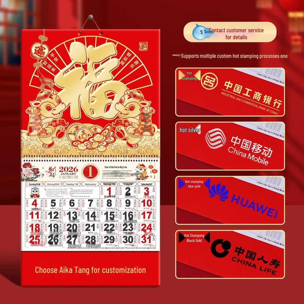 2026 Year of the Horse Gold Foil Wall Calendar - Chinese Style Home Decoration with Fu Character