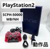 Sony PlayStation 2 SCPH-50000MB NH Blu Mezzanotte Testata con Controller