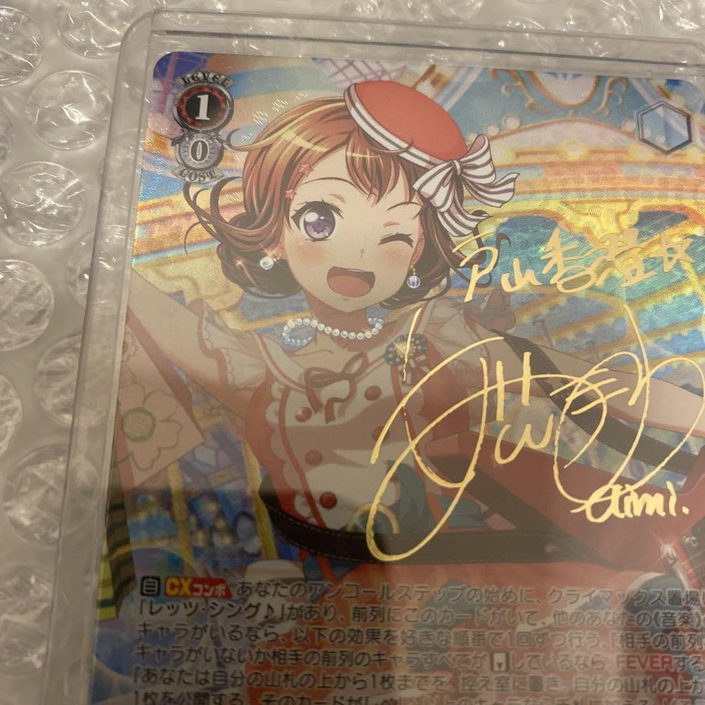 [USED] Weiss BanG Dream! Star-shaped Tambourine Kasumi Toyama SP Signed