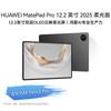 Huawei MatePad Pro 12.2-inch 2025 Glare-Free OLED Tablet with Pro Stylus (CN Version)