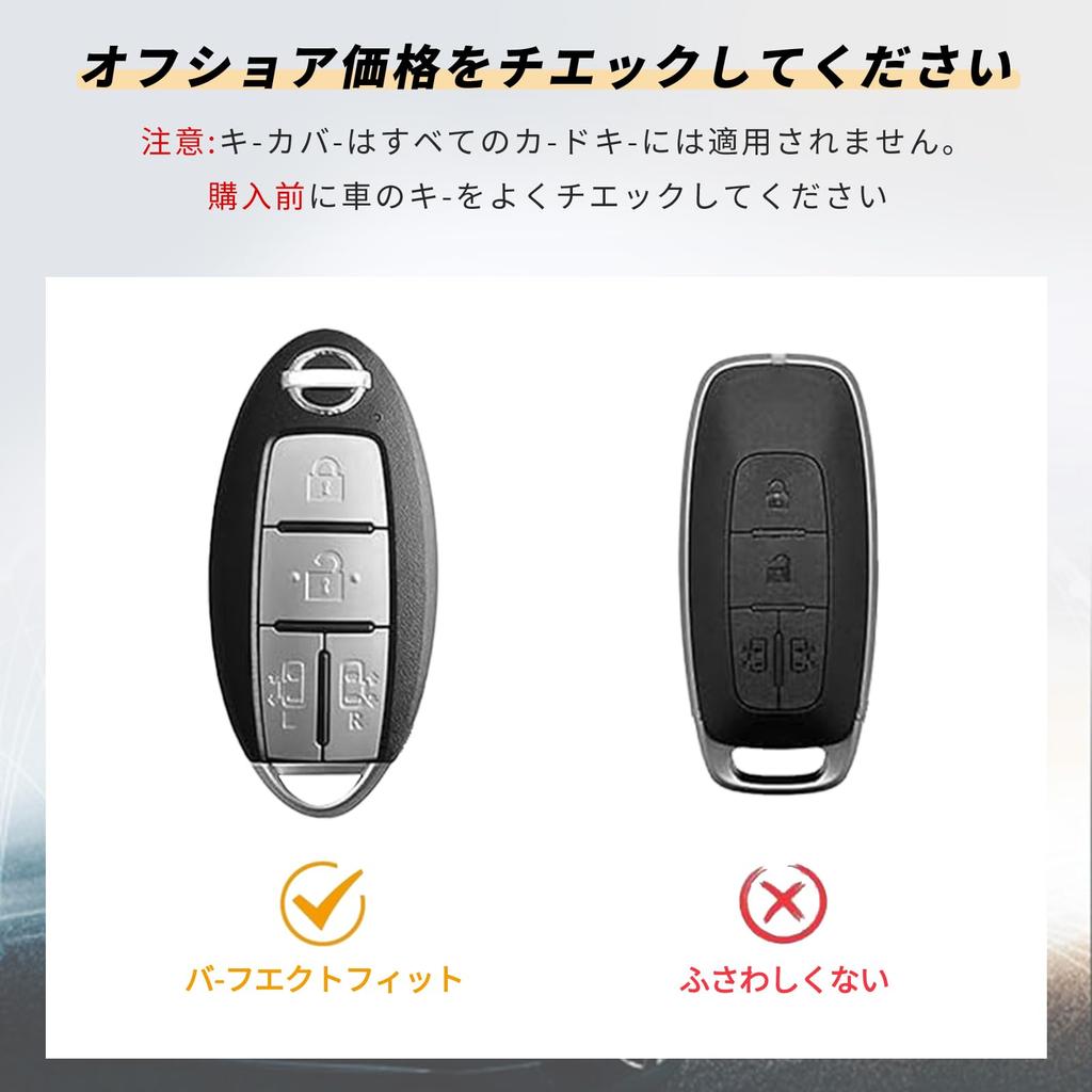 [OFFCURVE] Nissan Exclusive Key Case TPU Material Car Keyboard 4