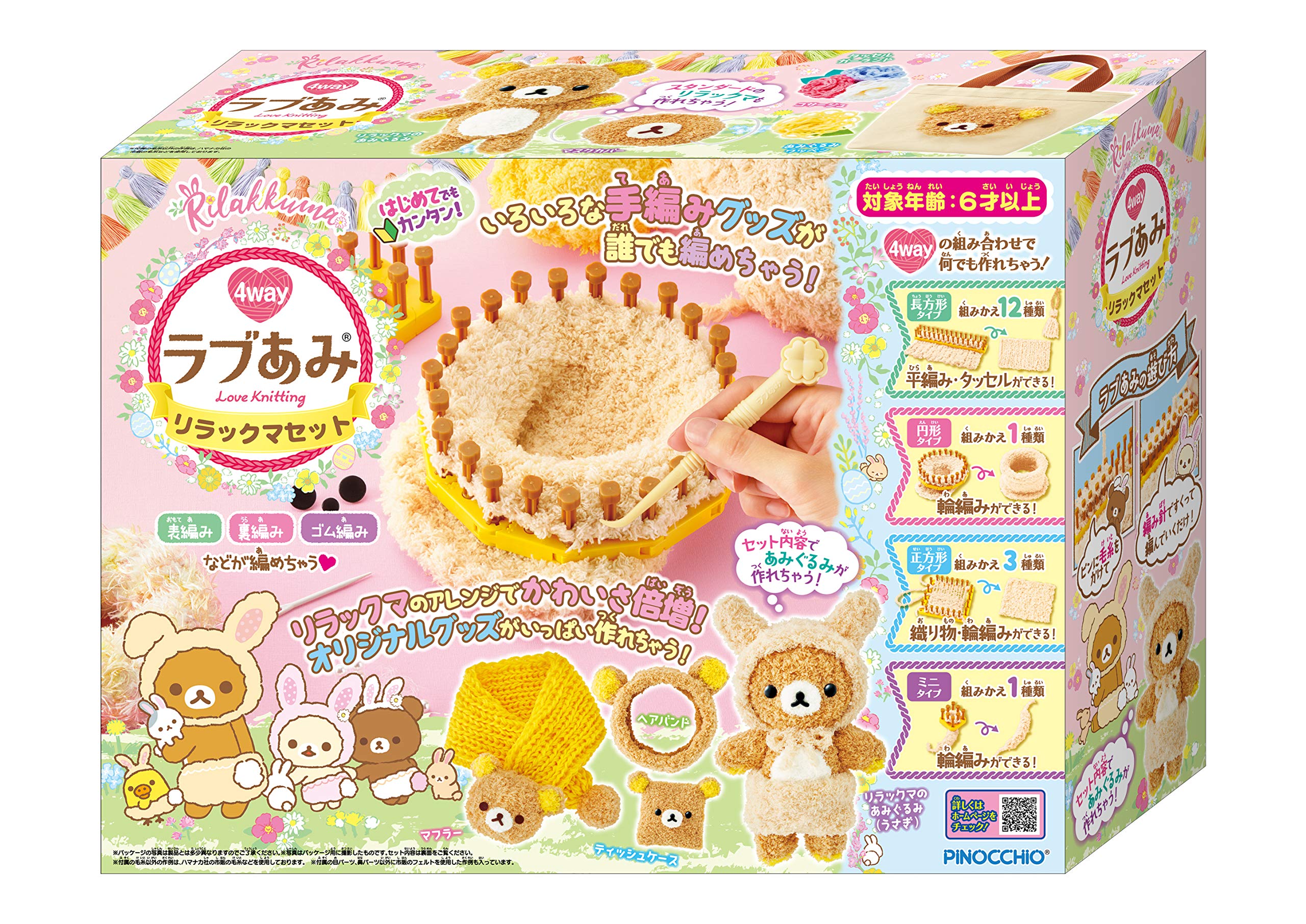 

Комплект Agatsuma Love Ami Rilakkuma