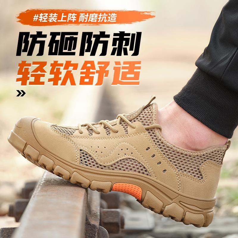 

Labor protection shoes men s summer breathable anti-smash anti-puncture lightweight anti-odor wear-resistant work shoes H45 46
