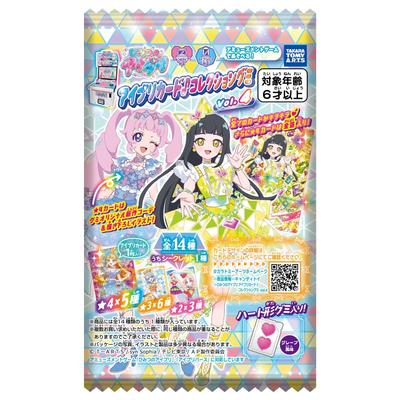 Takara Tomy Arts Secret Eye Pri Card Collection Gummy 4 Grape Flavored Gummy Toy Set of (TAKARATOMY A.R.T.S) Vol. Candy/Candy [Box 20]