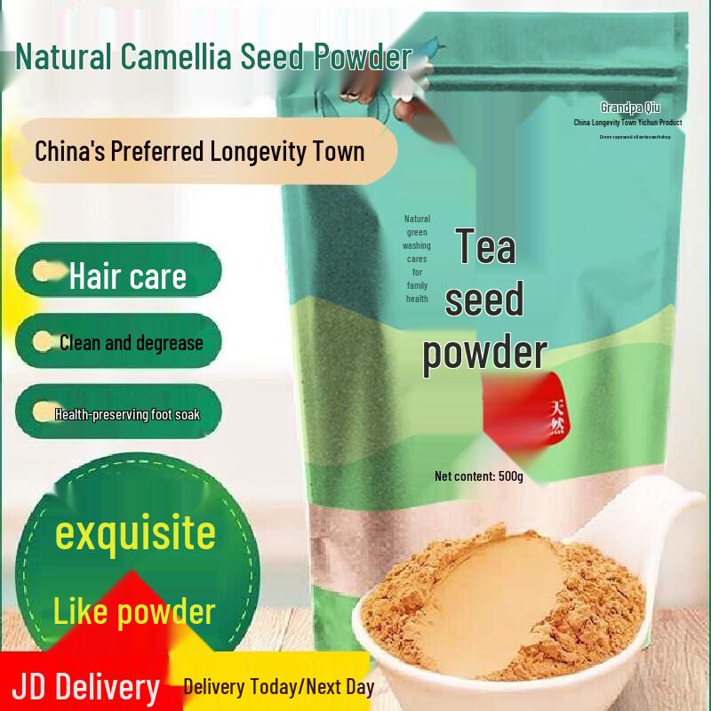 

Nuobiyan Fresh-Pressed Camellia Seed Powder