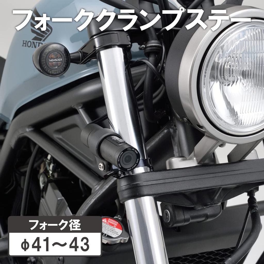 Daytona 17098 Motorcycle Dash Cam for M777D, Optional Front Camera Stay, Aluminum Fork Clamp