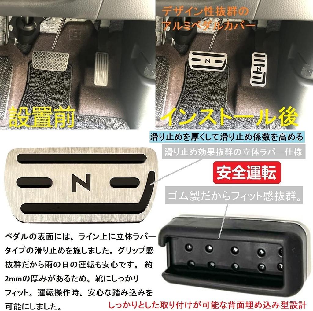 YANMW Pedal Brake and Accelerator Pedals for Honda and Aluminum Foot Pedal Covers N-BOX Covers, N-BOX, N-WGN, N-Wagon, N-VAN, Custom, N-BOX JF5/JF6.