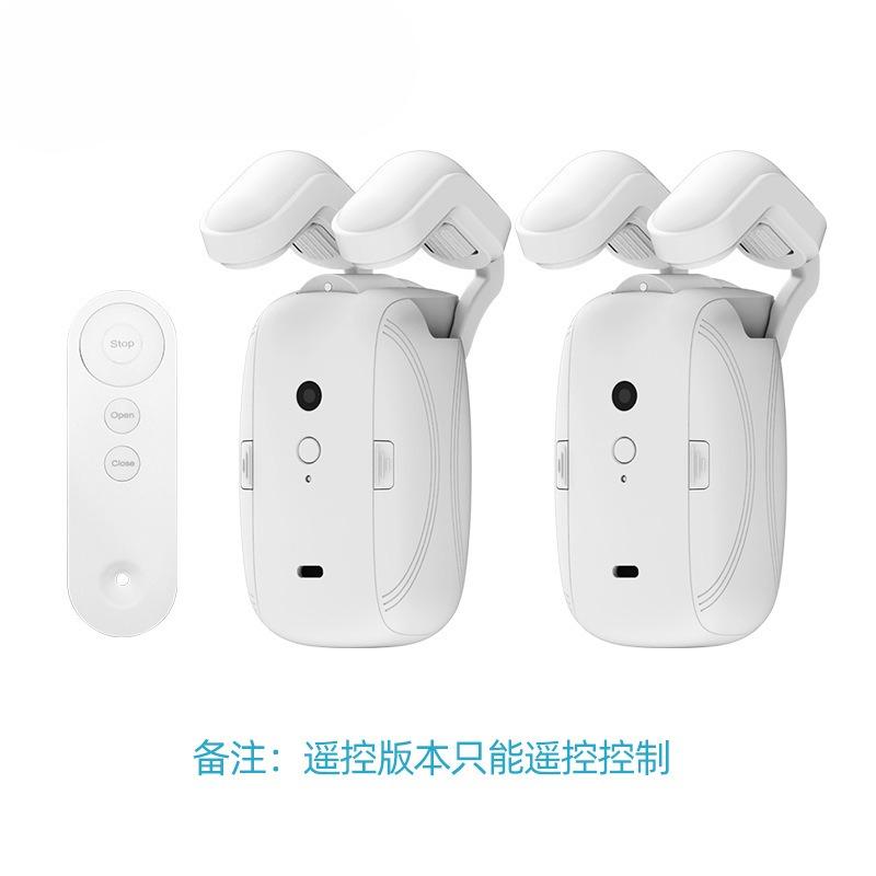 Electric Curtain Motor, Smart Home Curtain Assistant, Mobile Phone Remote Control Automatic Smart Curtain Companion