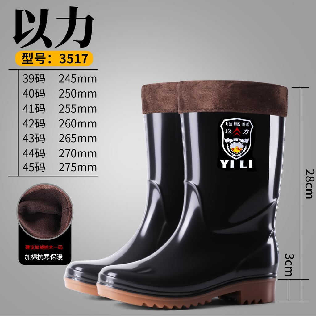 High tube black beef tendon men's rain boots non-slip rain shoes outdoor rubber shoes medium and short tube water shoes men's water boots water shoes