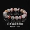 Four Seasons Phantom Crystal Bracelet, Natural Color Phantom Crystal Beaded Bracelet, Single Circle Bracelet, Unisex Gift Accessory