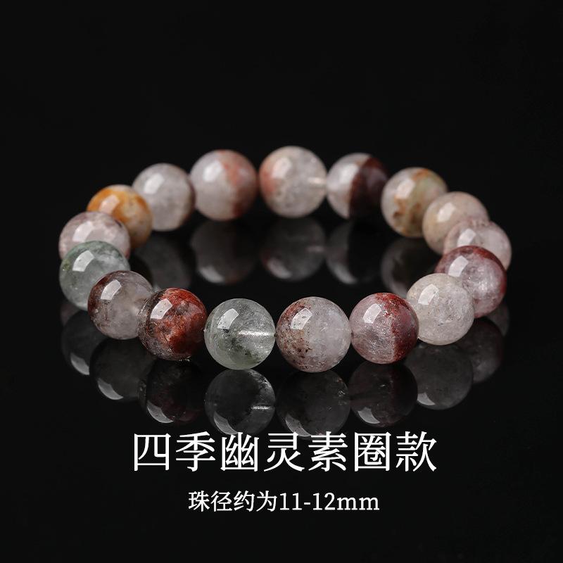 Four Seasons Phantom Crystal Bracelet, Natural Color Phantom Crystal Beaded Bracelet, Single Circle Bracelet, Unisex Gift Accessory