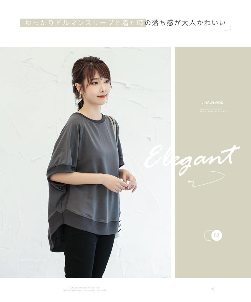 dolman short loose summer large figure everyday autumn [DayaEmmoTQ] T-shirt, sleeve, women's, sweatshirt, cut-and-sew, sleeve, plain, fit, clothes,