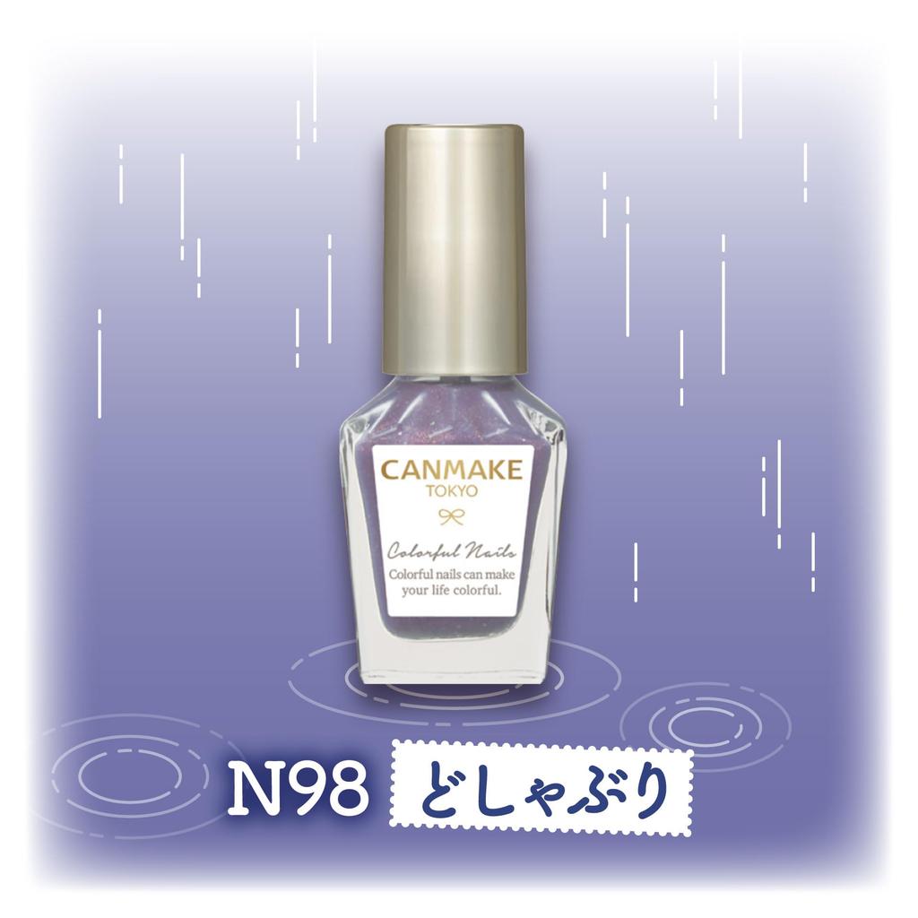 Canmake Colorful Nails N98 Doshaburi 8ml Nail Highly Violet Pearl Polish, Colored, Quick-Drying,
