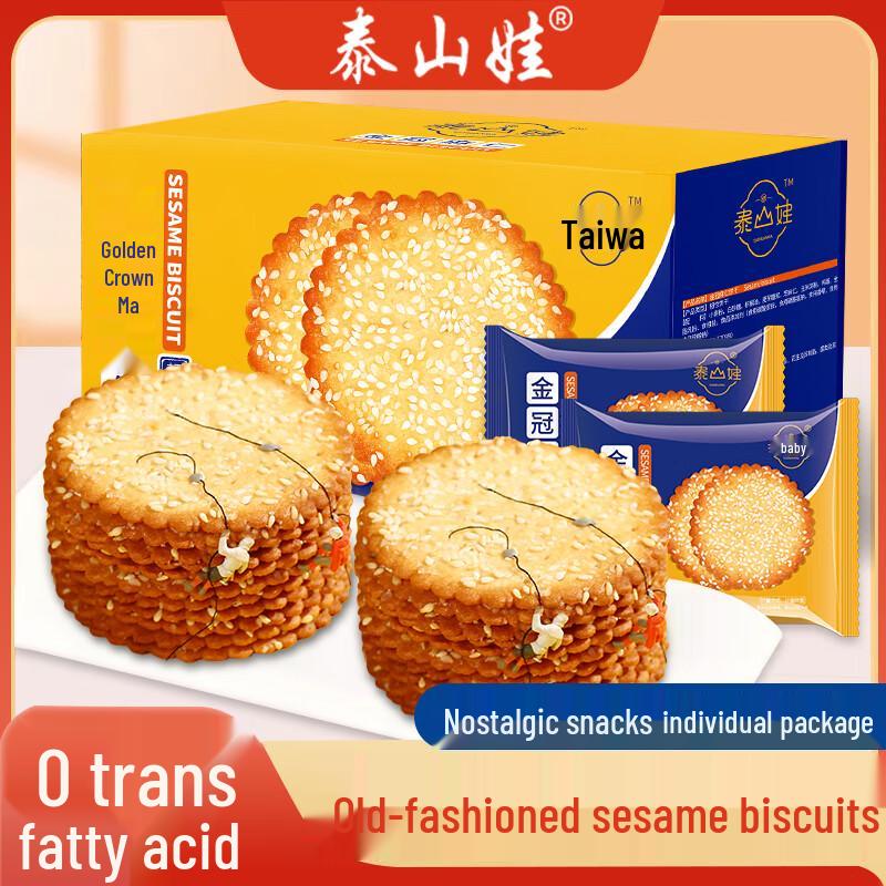 Taishan Wa Sesame Egg Thin Crisps