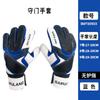 Professional Goalkeeper Soccer Gloves Adults Kids Thickened Anti-Slip Durable PU Hand Protection