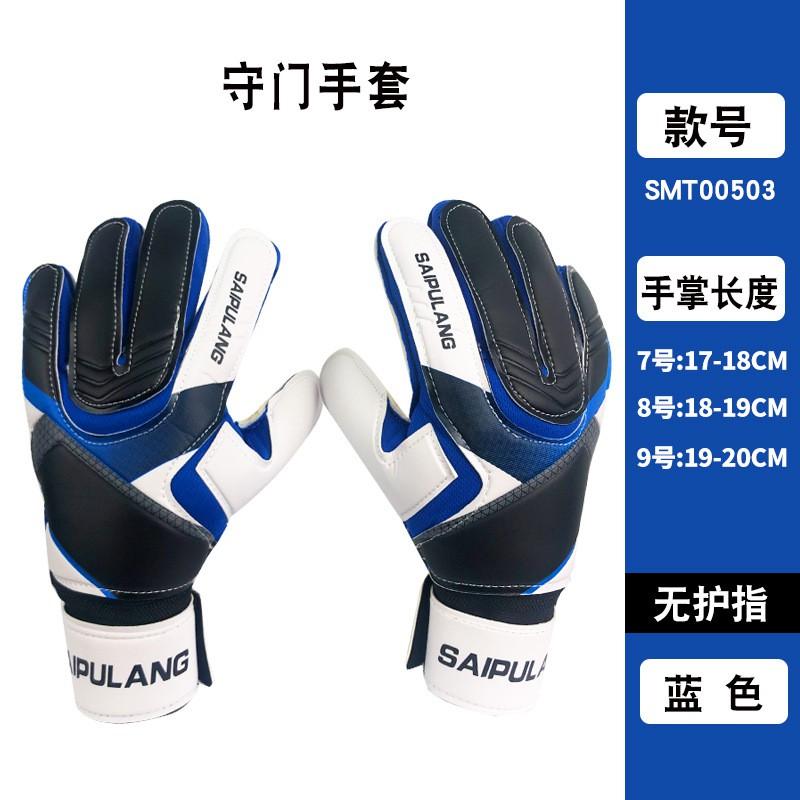 Professional Goalkeeper Soccer Gloves Adults Kids Thickened Anti-Slip Durable PU Hand Protection