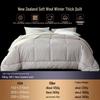 FUANNA Zhuocui New Zealand Wool Winter Duvet