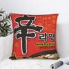 Nongshim Shin Ramyun (Spicy) Pillow Case Comfy Pillow Cover For Sofa Car Home Decor Novelty Pillowcases