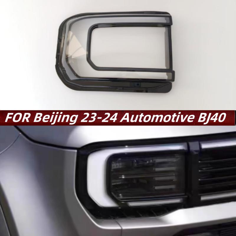 BJ40 2023-24 Headlight Cover: Front Lamp Mask for Beijing Automobile Driver Side