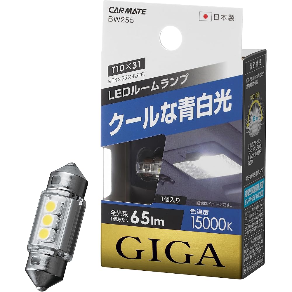 Carmate GIGA LED Room Lamp T8×29/T10×31 15000K 65lm Cool Blue Light 1 Piece